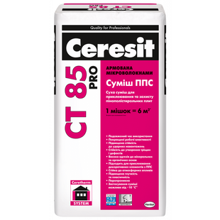 Смесь ППС для крепления и армирования плит пенополистирола Ceresit CT 85 pro 27 кг 1306460 фото
