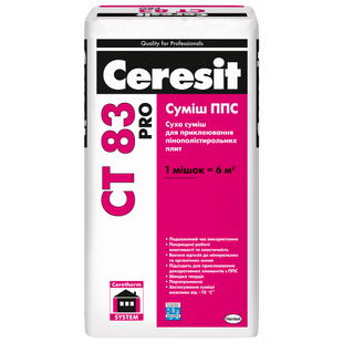 Смесь ППС для крепления плит пенополистирола Ceresit CT 83 pro 27 кг 1422446 фото