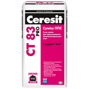 Суміш ППС для кріплення плит з пінополістиролу Ceresit CT 83 pro 27 кг CER-CT83PRO-27-LIT фото
